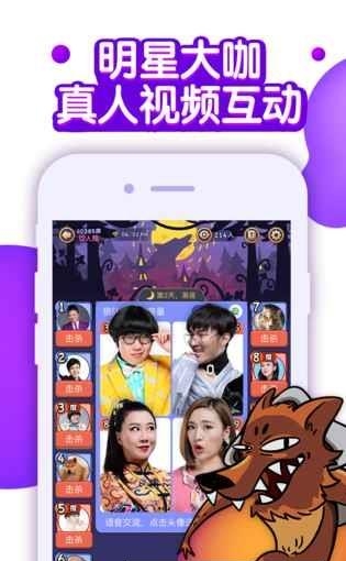 饭局狼人杀官方版  v2.10.0图3