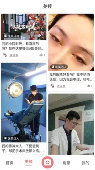 缤美  v2.8.65图3