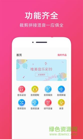 音频提取助手