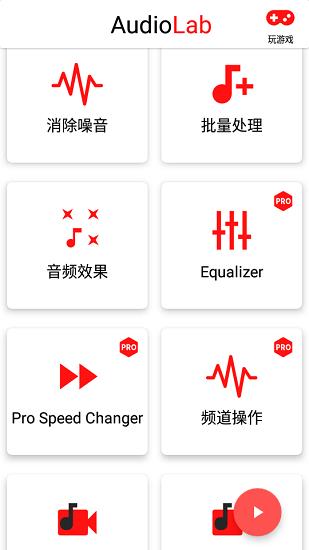 audiolab音频编辑器  v1.2.95图2
