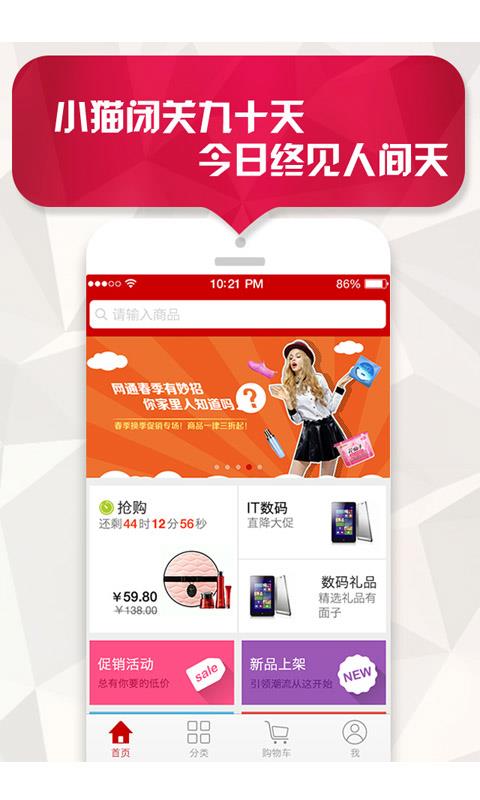 网通购  v1.2.1图3