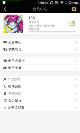 世纪金花  v2.0图5