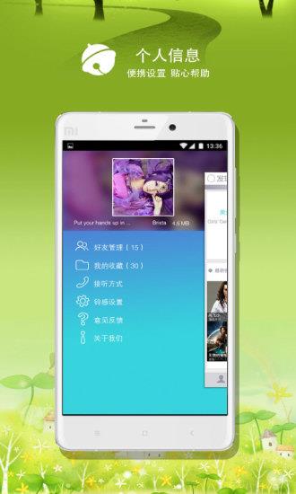 可视铃声  v2.0.0图3