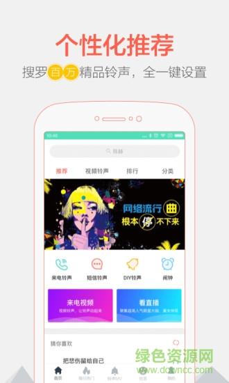 铃声制作大师  v4.3.2图4