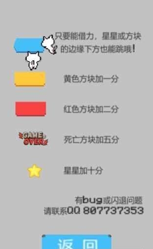 上天喵  v1.0图3