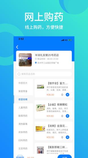 享药健康  v2.0.0图4