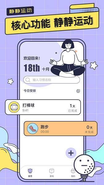 有氧运动减肥  v1.0.0图3