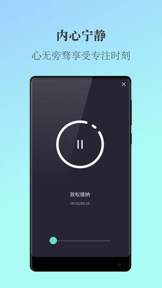 简单冥想  v1.0图2