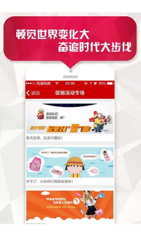 网通购  v1.2.1图4