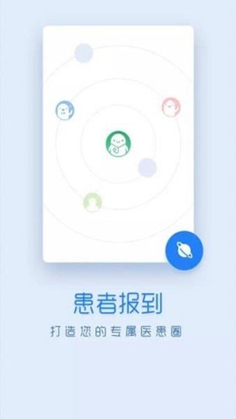 嗨医生  v2.69.0图2