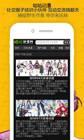 哈哈漫画登录页面免费漫画入口二