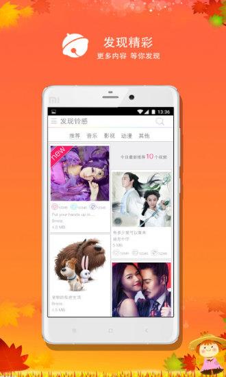 可视铃声  v2.0.0图2