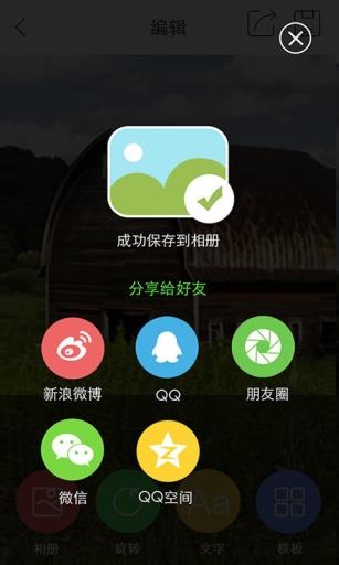 内涵相机  v1.0.1图2