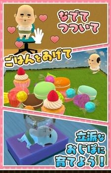 小小欧吉桑精灵培育箱  v3.1.0图2
