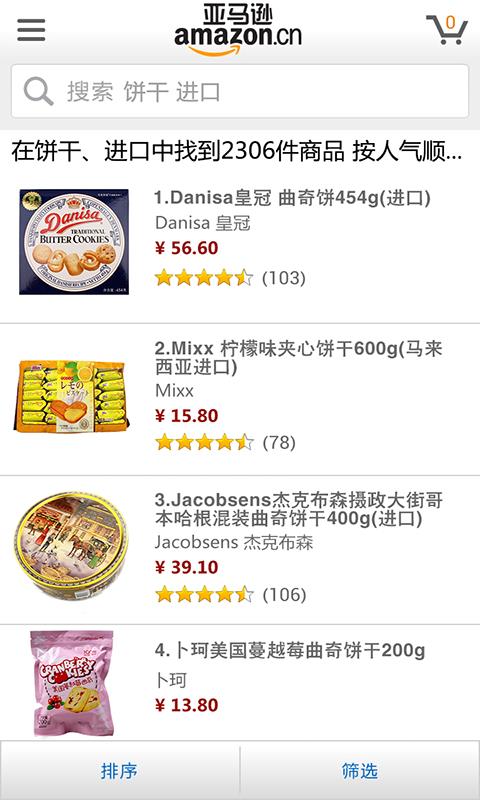 亚马逊购物HD