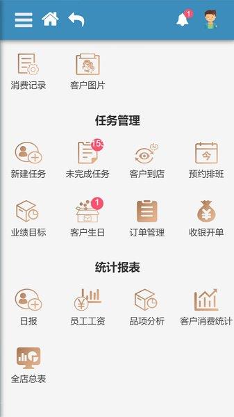 尔美科技  v1.10.0图2