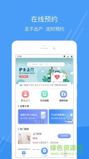 护士小鹿