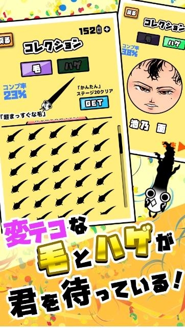 不能再秃下去了