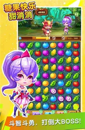 糖果快乐甜消消  v1.02图3