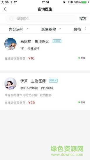 护养上门用户版  v1.1.2图2