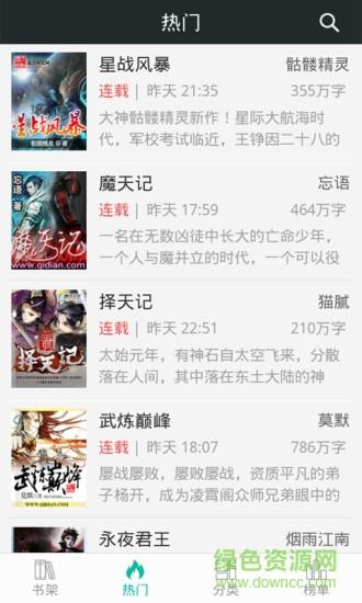 好看免费小说  v4.0.0.4图1