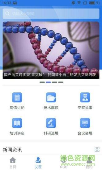 i卫士  v1.2图1