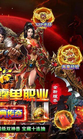 战谷雷霆高爆版  v1.0图2