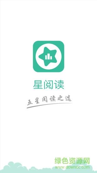 星阅读(小说阅读神器)  v1.5.0图4