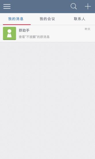 yaya医师平台  v7.6.0图2