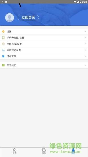 黔西南智慧医保  v1.0.5图2