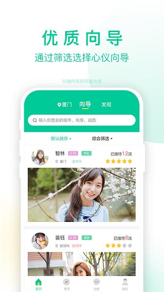 短腿熊旅行  v1.1.18图4