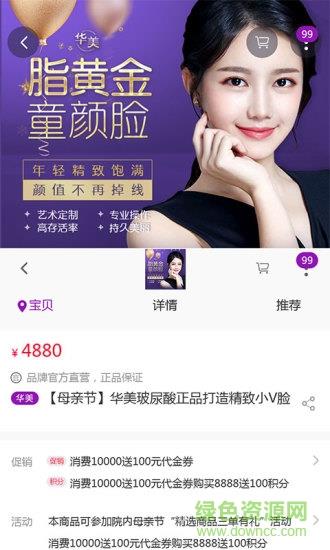 华美嘿乖  v0.1.0图3