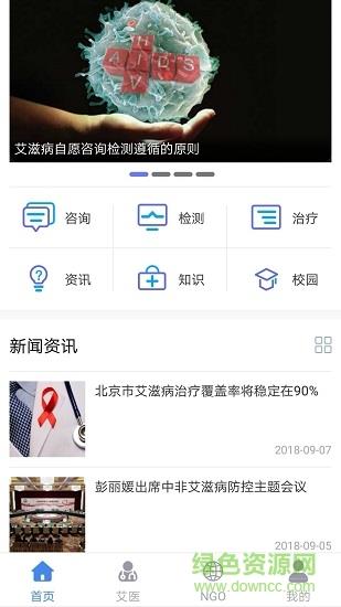 i卫士  v1.2图4
