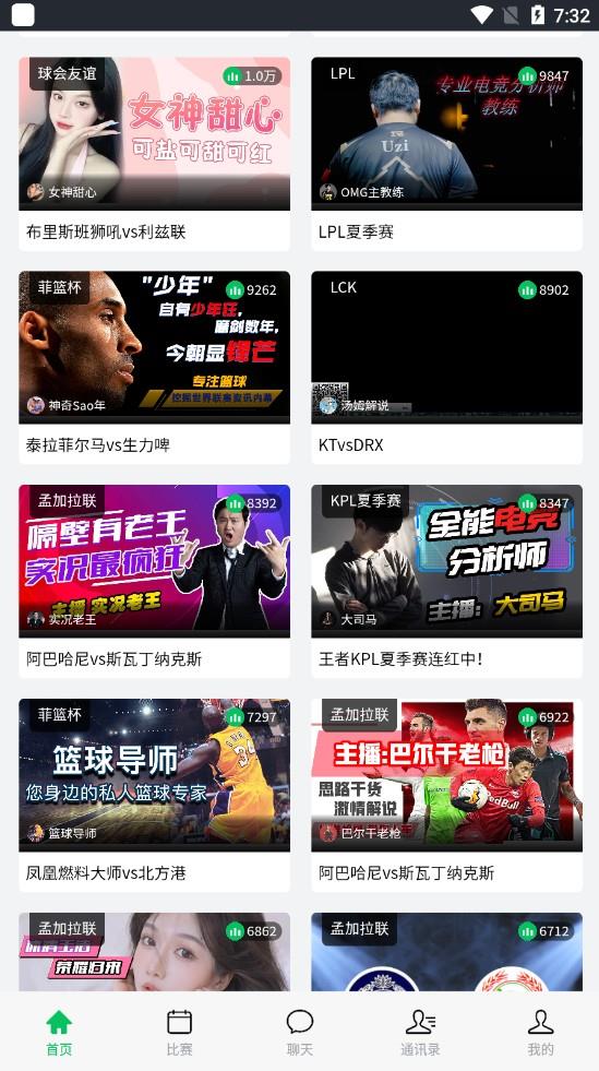 So米体育  v1.0.0图3