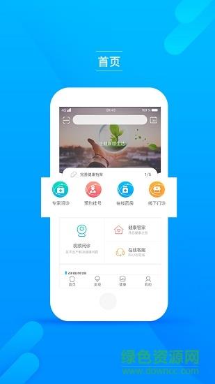 主惠健康管家  v1.1图2