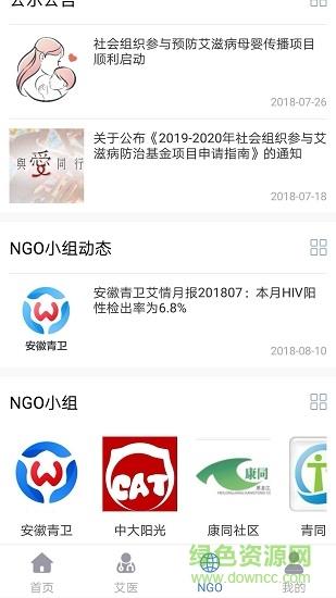 i卫士  v1.2图3