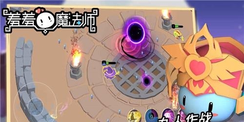 羞羞的魔法师手游
