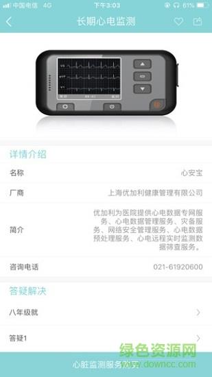 专心智志患者端