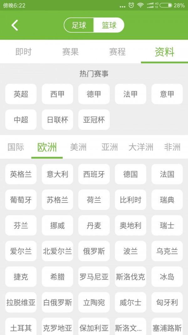 牛蛙体育  v1.1.1图4