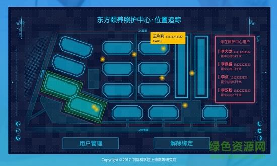 照护中心