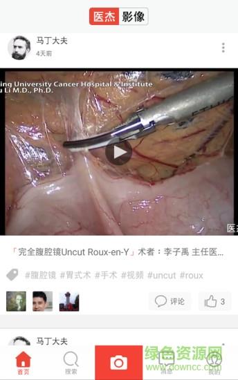 医杰影像  v2.1.2图3