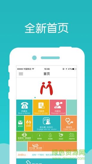 健康星  v1.0图1
