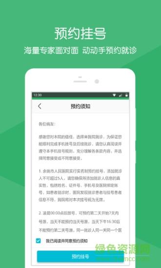 余姚人民医院