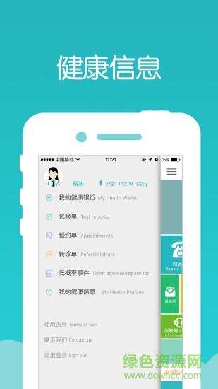 健康星