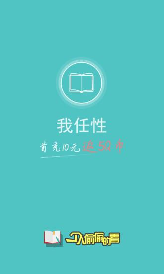 耽美小说社  v2.0.21图4