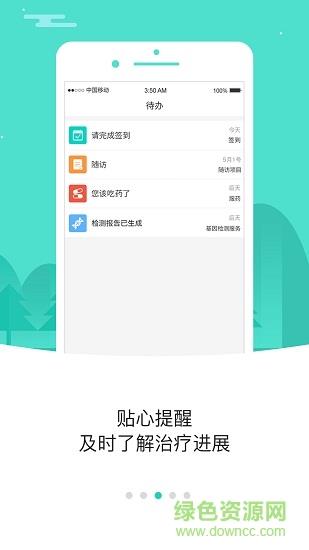 小刘医生  v2.00图3