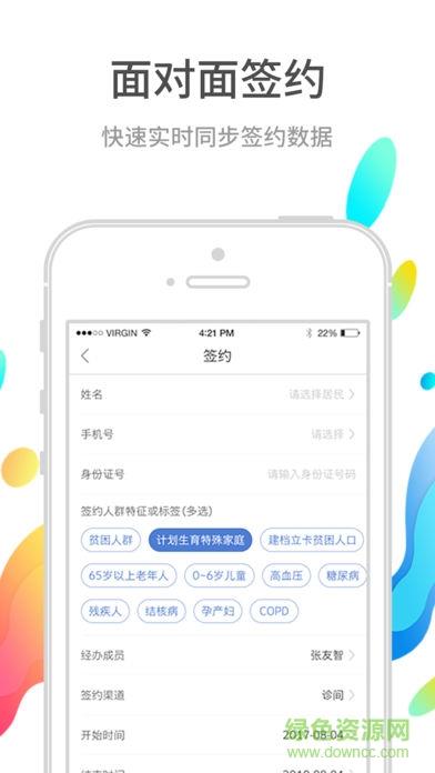 巴蜀快医医护端  v3.5.1图3