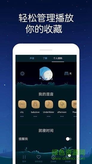 熊猫睡眠  v7.6图4