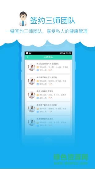 医享家  v4.1.01图1