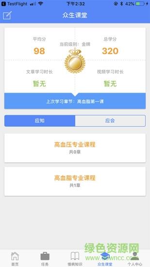健康众生  v1.0.7图2